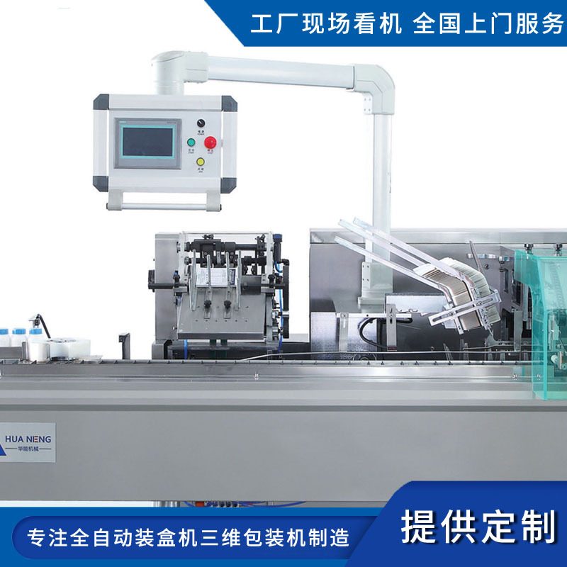 针剂药瓶自动装盒机 化妆品瓶装护理液 圆瓶 多功能入盒包装机
