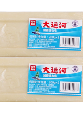 大运河老肥皂家用洗衣皂臭肥皂