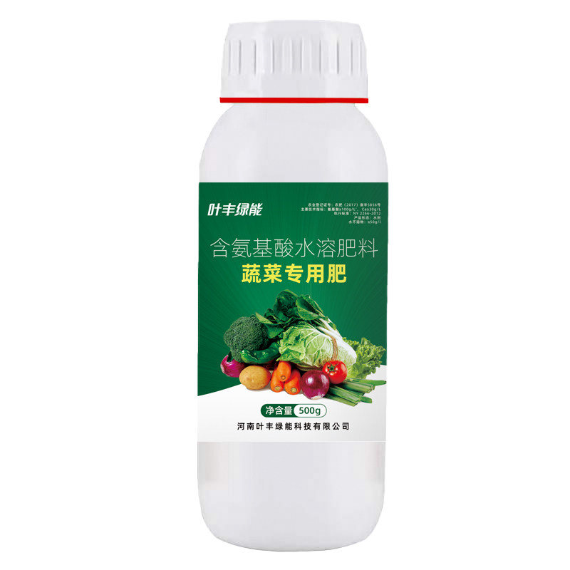蔬菜专用肥含氨基酸水溶肥瓜果番叶面肥
