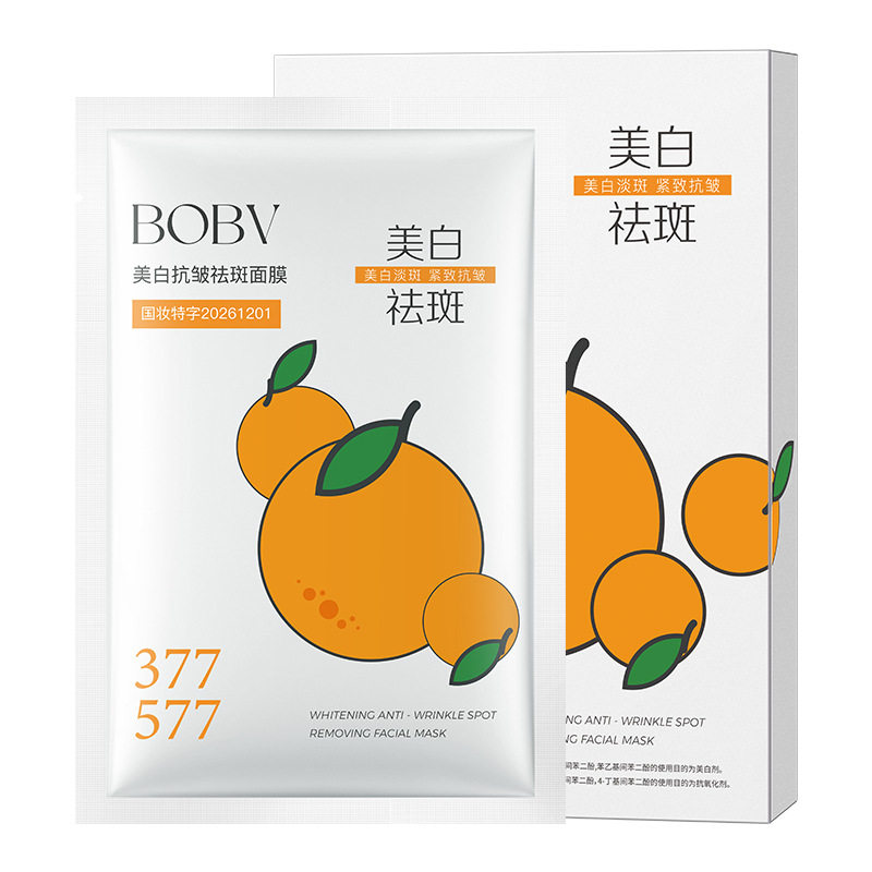 美白抗皱祛斑提亮补水面膜