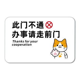 商场门店公司大门此门不通请走东西南北门侧门指引牌故障维修施工提示牌定制亚克力创意指示牌贴挂牌