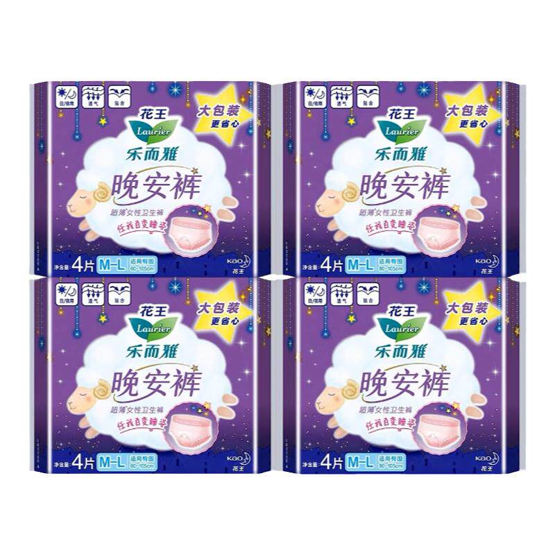 安睡裤卫生巾花王乐而雅姨妈巾