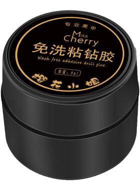 美甲饰品钻石不流动粘钻胶超持久