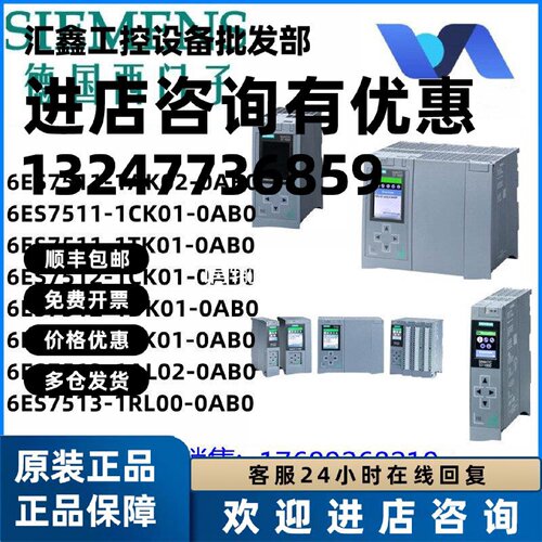 议价S7-1500原装现货6ES7 512-1CK01/1DK01-0AB0模块 CPU 1512C-1
