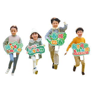 新马年手举牌公司团建户外聚会活动kt板手持拍照氛围打卡道具定制