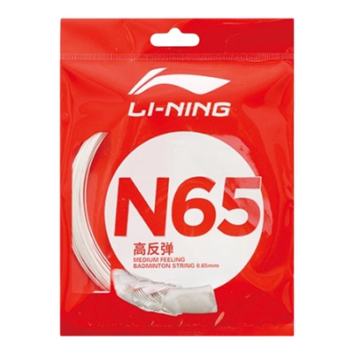 正品李宁羽毛球线耐打高反弹线