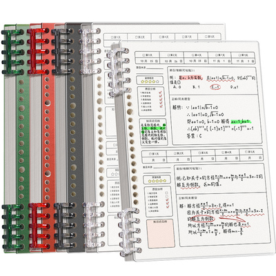 错题本初高中生可拆卸活页本