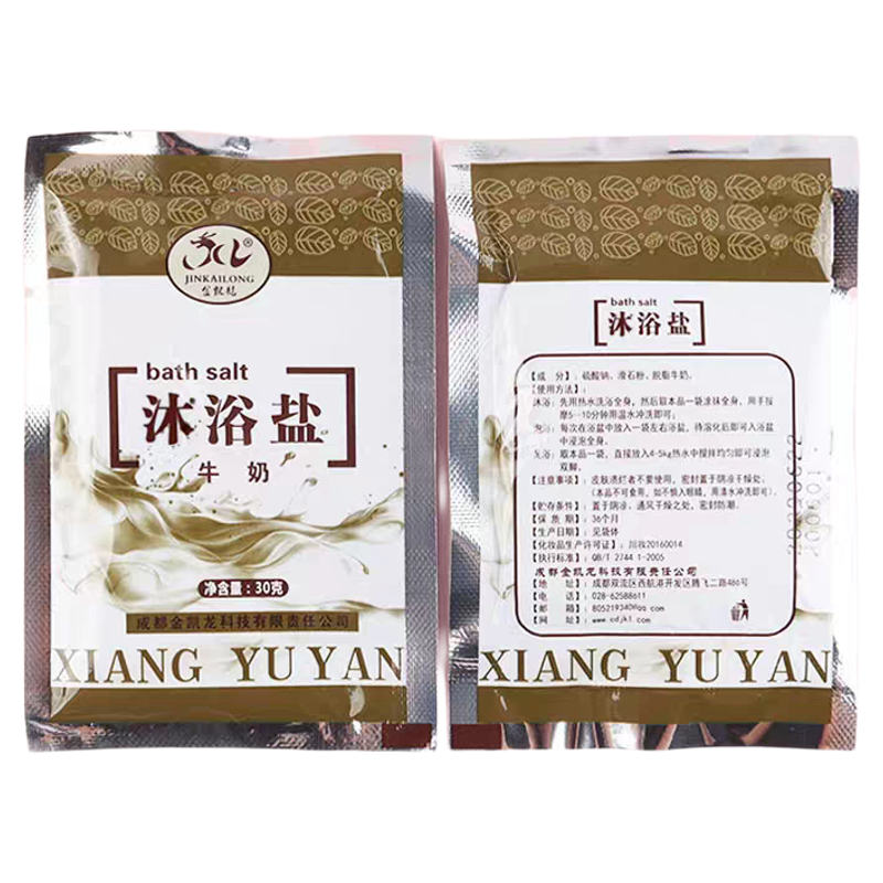 芦荟香痘痘沐浴盐去鸡皮足浴盐足部后背全身洗浴洗澡用香浴盐包邮