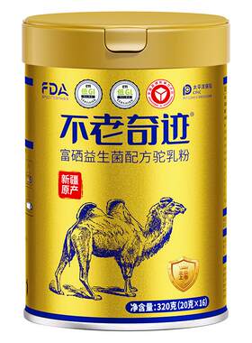 新疆正宗驼奶粉富硒高钙
