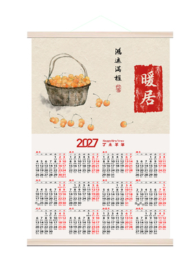 2027年单张挂历风景财神九鱼福荷春节装饰一张年历日历挂轴卷轴画