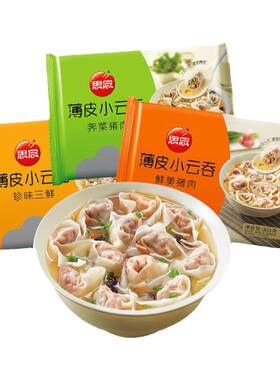 思念薄皮小云吞馄饨混沌方便三鲜美猪肉荠菜半成品早餐速食水饺