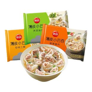 思念薄皮小云吞馄饨混沌方便三鲜美猪肉荠菜半成品早餐速食水饺