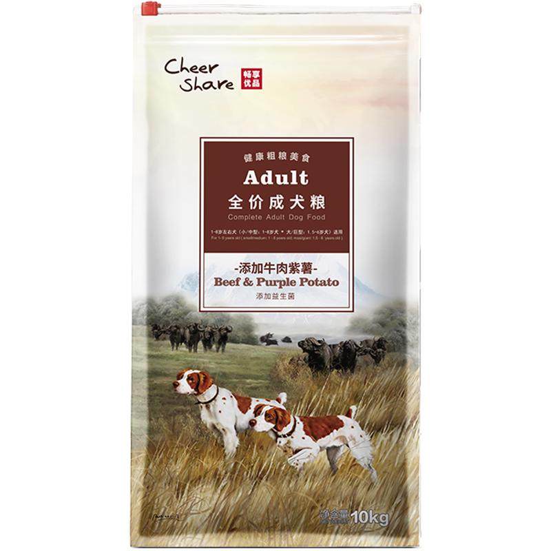 畅享优品成犬粮牛肉紫薯全价狗粮幼犬中小型犬大型犬比熊柯基10kg