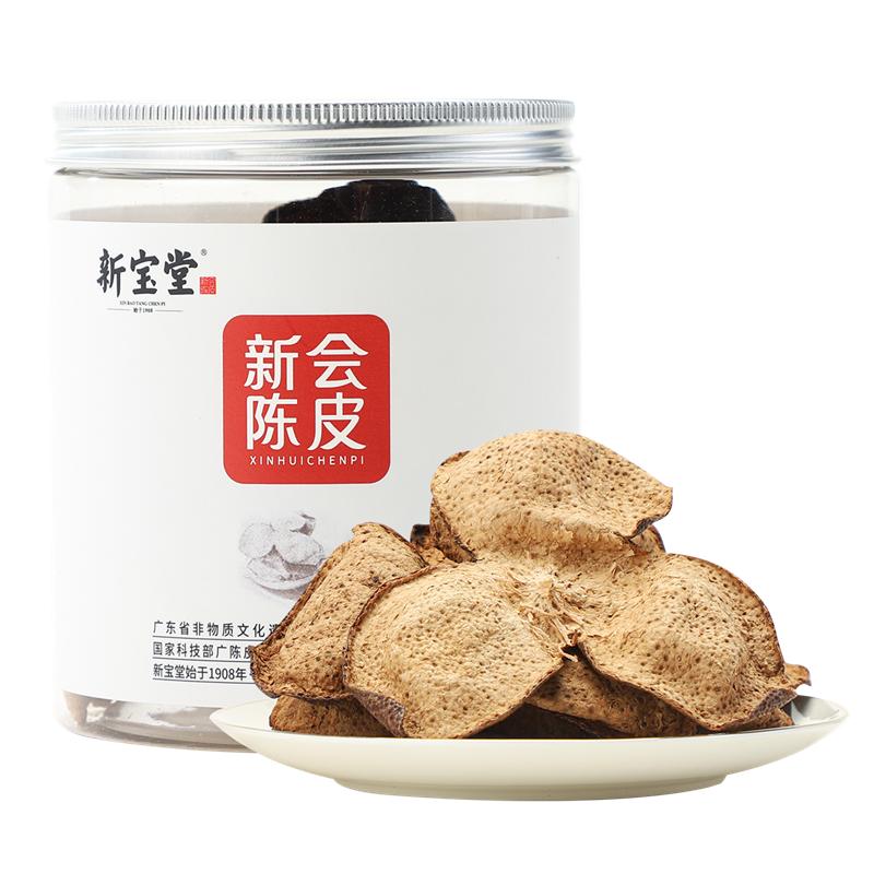 新宝堂滋补旗舰店五年十年十五年二十年新会陈皮罐装礼品50克