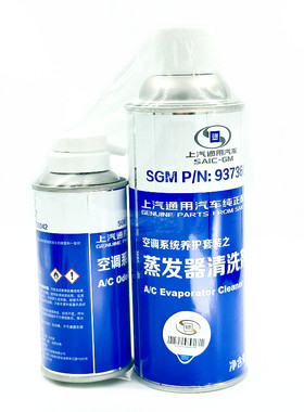 4S通用汽车空调清洗剂别克除味剂
