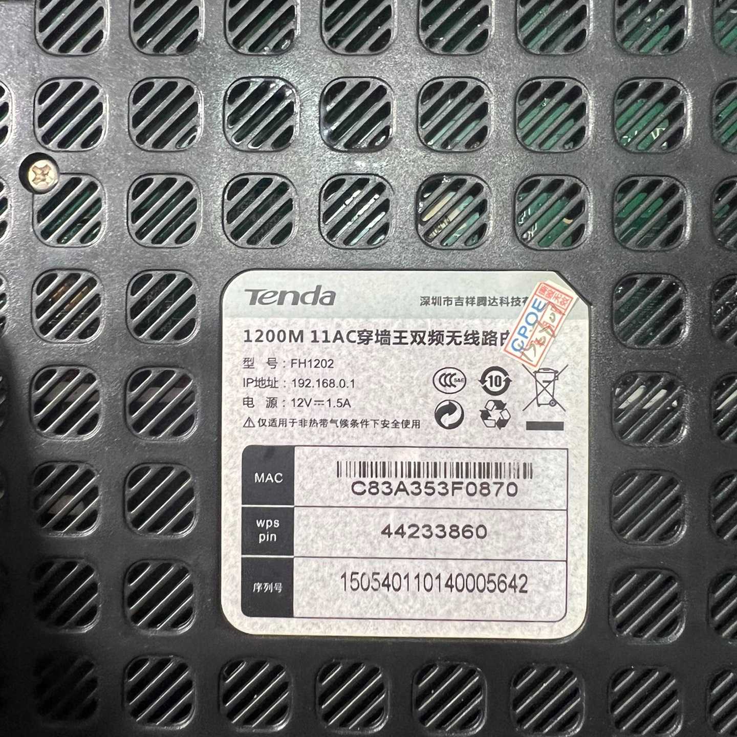 议价腾达路由器FH1202 五天线1200M穿墙王 双频千兆光纤