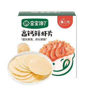 宝宝馋了鲜虾片宝宝高钙磨牙海苔饼干儿童零食 满送婴儿营养辅食
