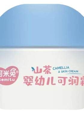 可米兔3-1250g持久保湿水嫩肌肤