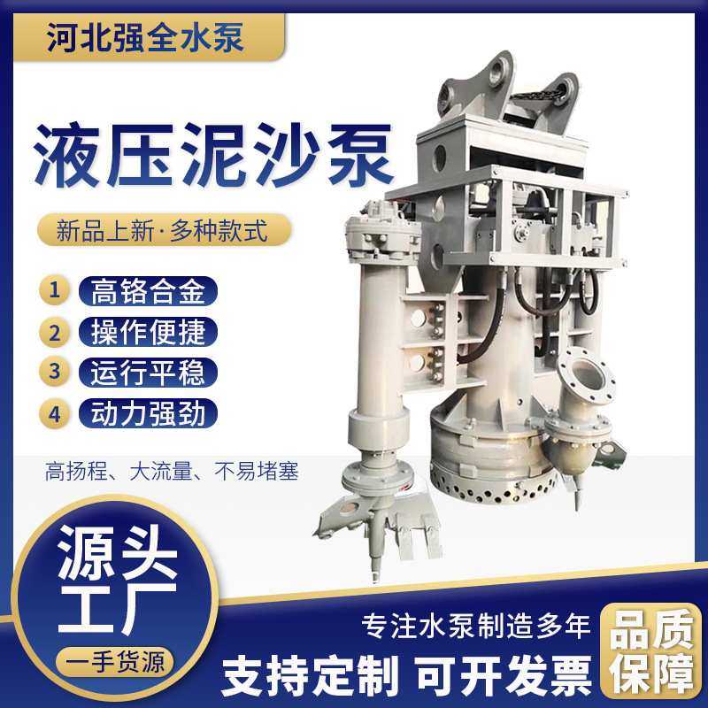 液压泥沙泵 大流沙绞吸式深水挖掘排沙清淤泵 挖掘机油泥抽沙泵,农机/农具/农膜,清淤机械,淘宝优惠券,粉丝福利购,淘宝优惠卷
