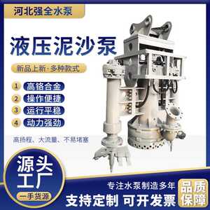 液压泥沙泵大流沙绞吸式深水挖掘排沙清淤泵挖掘机油泥抽沙泵