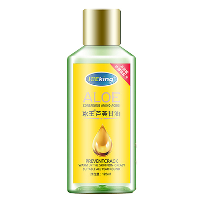 【2瓶22】冰王芦荟甘油120ml保湿滋润全身护肤干燥脱皮补水不油腻