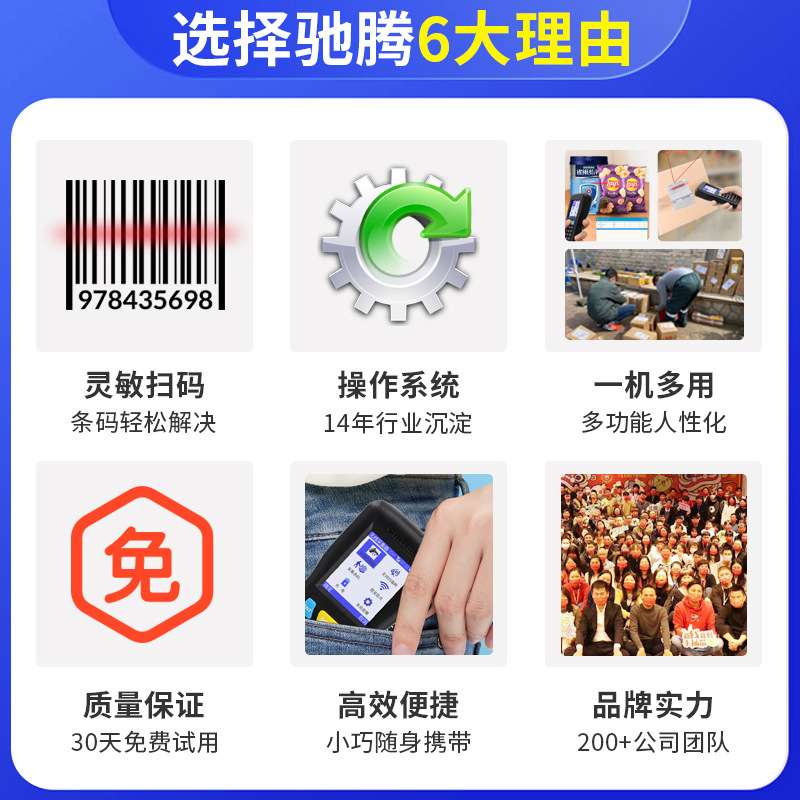 驰腾CT1000数据采集器 无线扫码采集盘点扫码枪pda手持终端扫描器