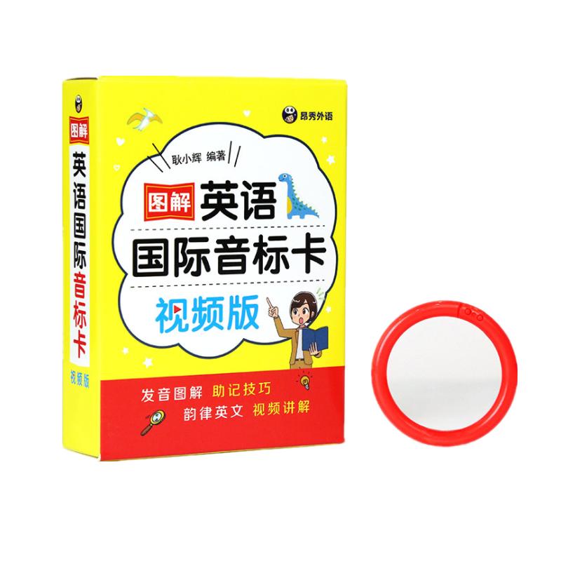 英语国际音标发音卡片48张个儿童小学生初中英文教学教具学习神器