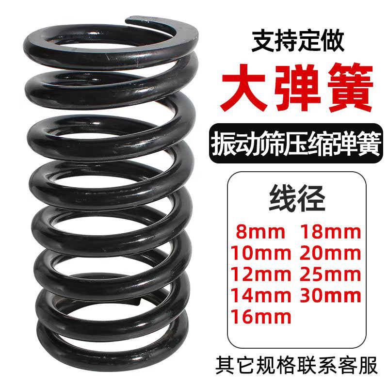 线经8/10/12/14/16/18/20/25/30大弹簧压簧振动筛机械工业减震簧