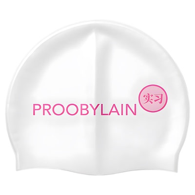 proobylain【实习】】硅胶泳帽女士加大版长发不勒头新手游泳帽