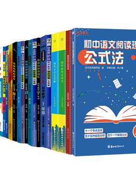 学而思初中创新训练提升刷题高手