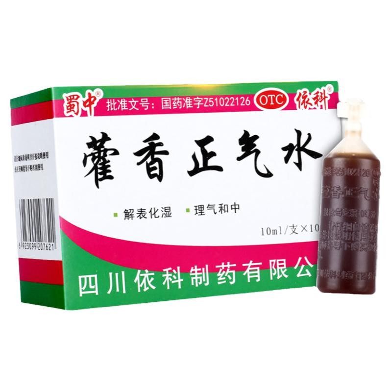 蜀中藿香正气水老牌子十滴水霍香正气水泡脚正品官方旗舰降温用品