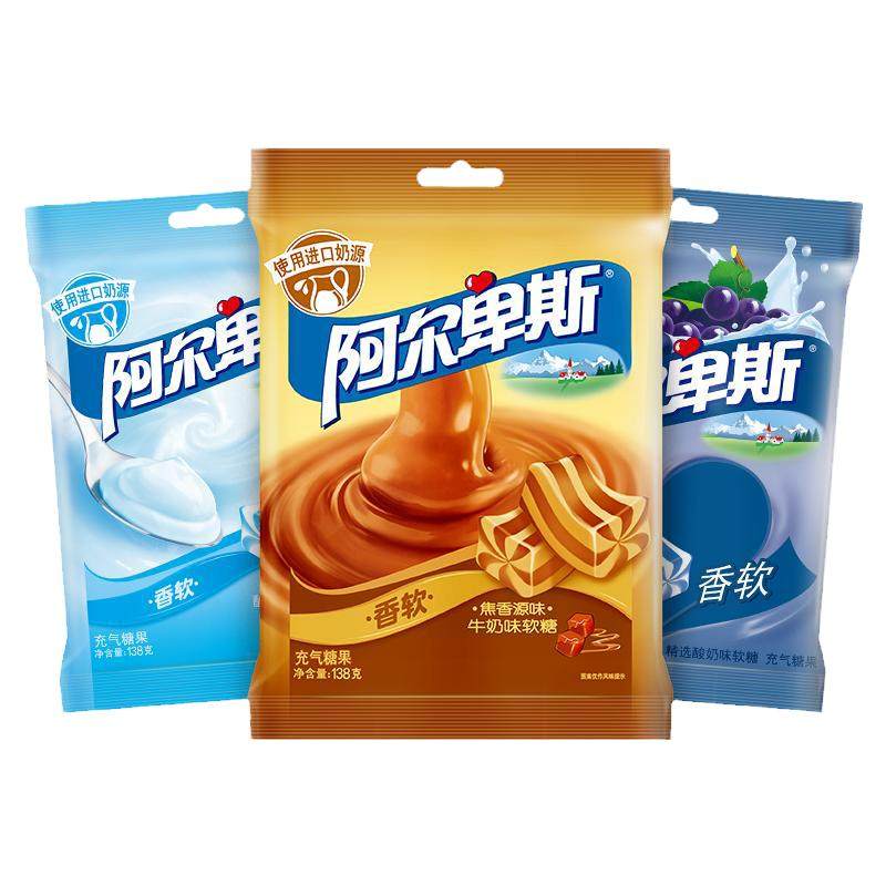 阿尔卑斯牛奶软糖138g*2袋装混合散装儿童怀旧经典零食