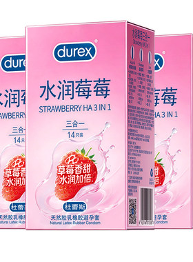 杜蕾斯玻尿酸避孕套超薄官方正品旗舰店裸入男用备孕安全套001byt