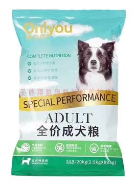 欧力优狗粮20kg40斤成犬幼犬