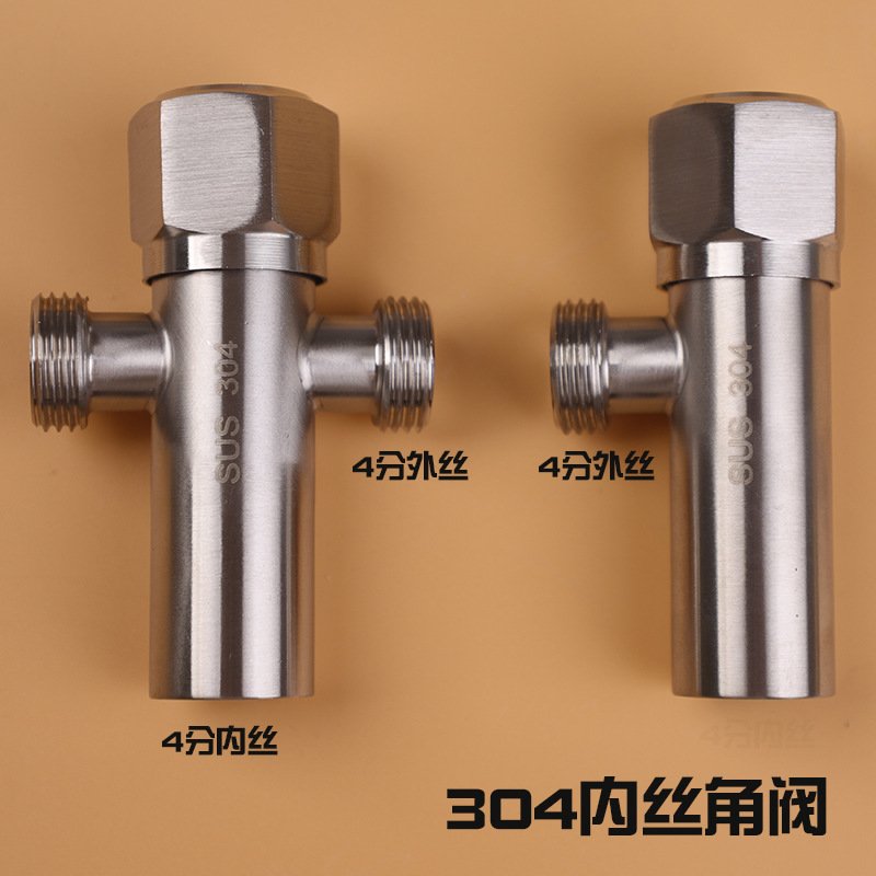 ZQ304不锈钢角阀 热水器内丝三角阀冷热水家用4分加厚止水阀八字