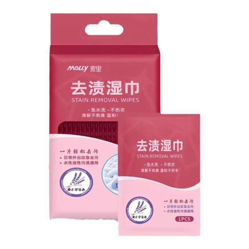 衣物去污湿巾免洗去油去污便携