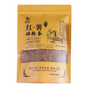 包包子专用红薯粉条细粉丝碎头 正宗饺子馅饼肉盒子粉条段 可商用