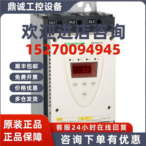 议价施耐德软启动器ATS22D17/32/47/62/75/88Q/ATS22C11Q /14Q/17