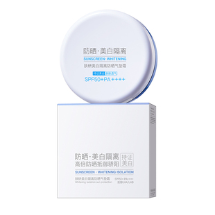 美白隔离防晒气垫bb霜干油皮遮瑕持久控油不脱妆女三合一养肤专用