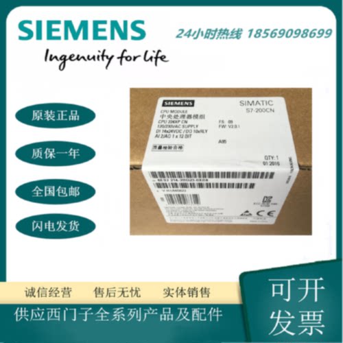 议价6ES7214-2BD23-0XB8全新原装S7-200 西门子 CN CPU 224XP模块