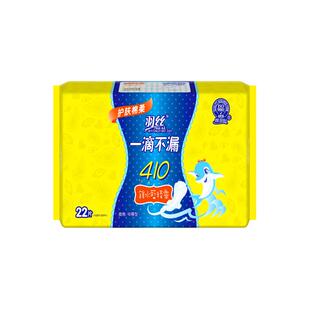 羽丝卫生巾加长量大夜用380mm姨妈巾棉柔款防侧漏厂家正品