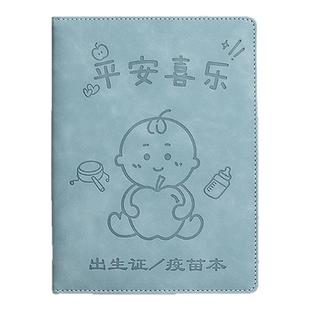 2026新版出生医学证明保护套全国通用新生婴儿男女宝宝出生证保护壳疫苗本和预防针接种证收纳盒外壳不粘字