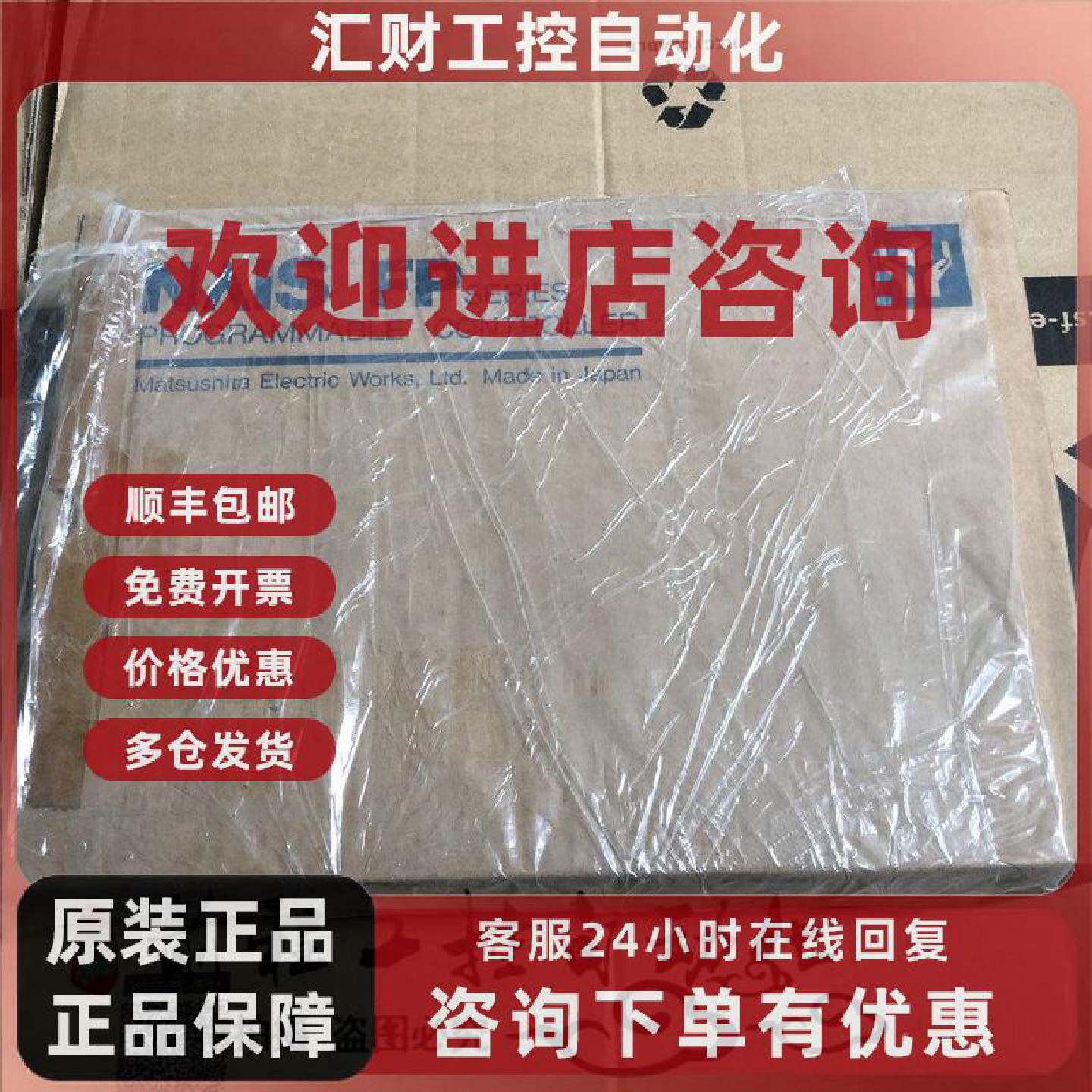 议价AFP3400 全新库存松下 现货实物图 库存 价格询价