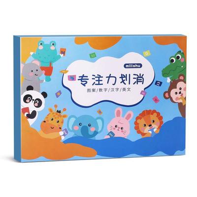 升级6主题【专注力训练划消卡】