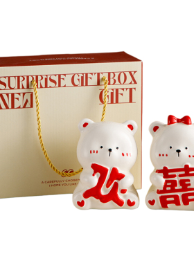 喜庆小熊情侣摆件送新人闺蜜结婚新婚订婚礼物婚房布置客厅装饰品