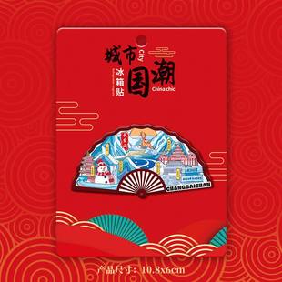 吉林长白山天池云顶天宫二道河创冰箱磁景区贴旅游文吸创意立体礼