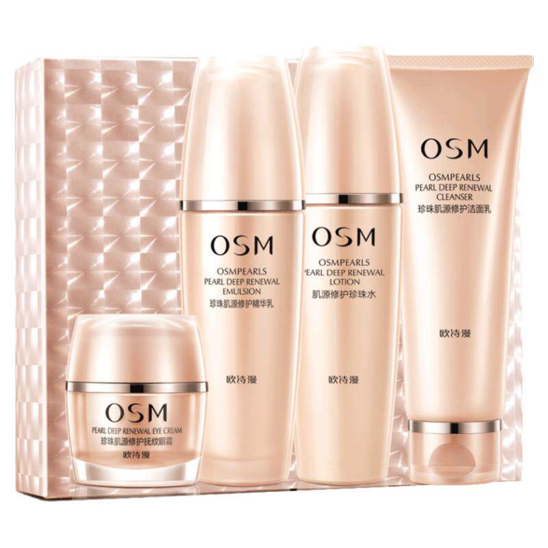 osm欧诗漫水乳套装品牌大牌保湿