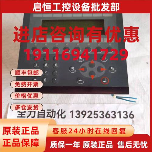 议价Beijer北尔E300人机界面MAC/MAT E300