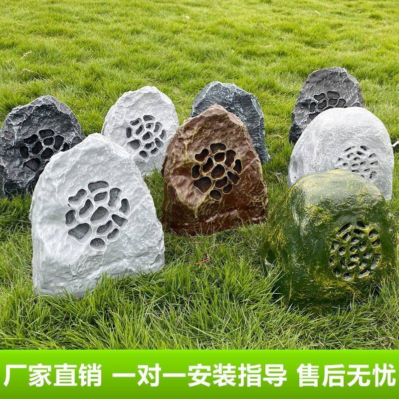 户外草坪音箱套餐3个4个6个8个石头动物搭配功放组合音响套装室外