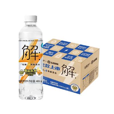 屈臣氏电解质水480ml×15瓶
